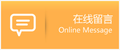 淮北物流在线留言