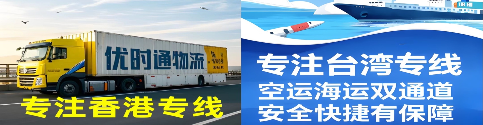 淮北到香港物流公司,淮北到台湾快递公司，淮北澳门货运公司